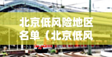 万能开挂辅助“邯郸微乐麻将可以开挂吗”开挂安装教程
