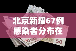 开挂辅助工具“微乐广西麻将技巧”(原来确实是有挂)