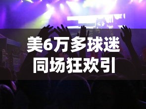可用版本“微信微乐游戏辅助器	”(详细辅助脚本)